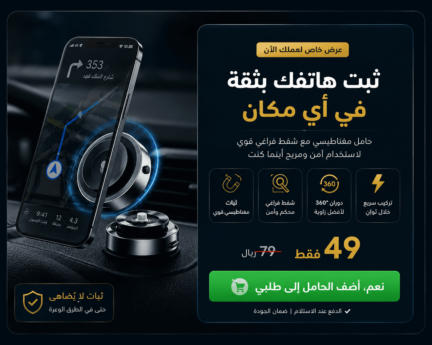 حامل الموبايل المغناطيسي